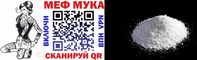 МЕФ mephedrone  Чудово 
